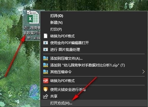 Excel导出CSV格式