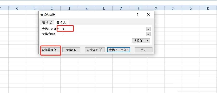 excel怎么去掉百分比符号