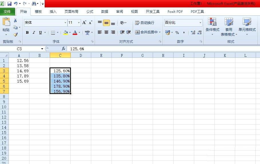 excel怎么去掉百分比符号