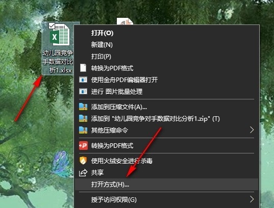 Excel单元格颜色