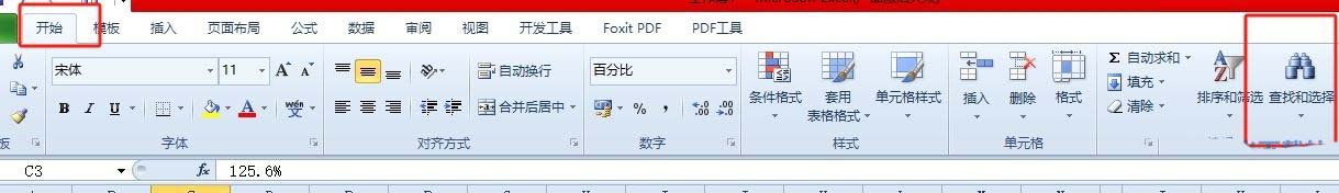 excel怎么去掉百分比符号