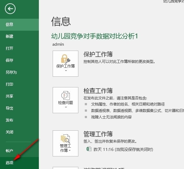 Excel标记重复单词