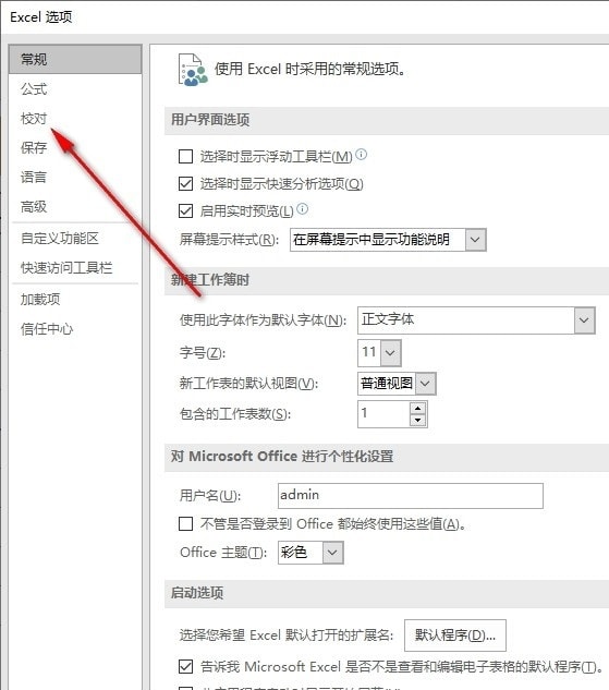 Excel标记重复单词