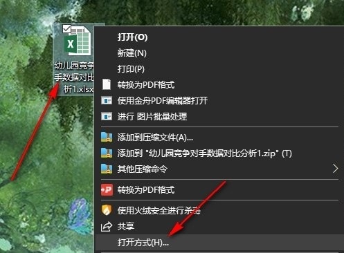Excel覆盖内容警告