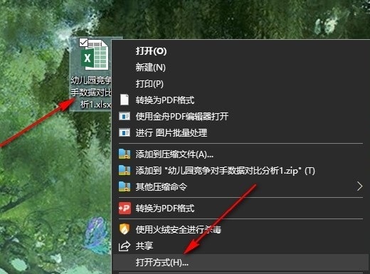 Excel打印网格线