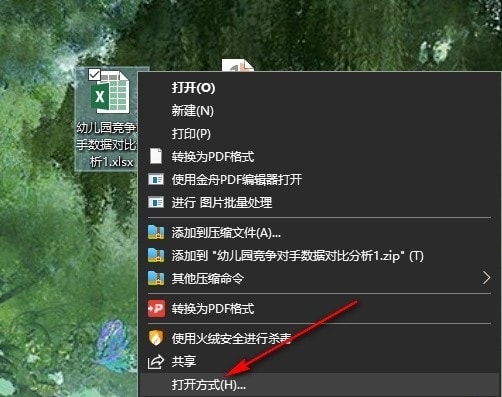 Excel错误单元格