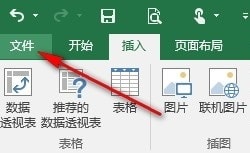 Excel错误单元格