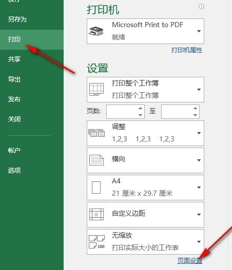 Excel错误单元格