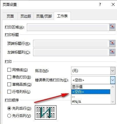 Excel错误单元格