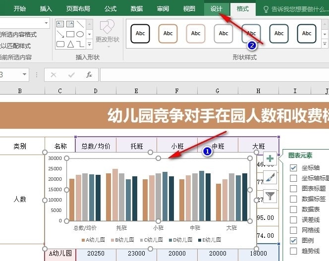 Excel图表标题