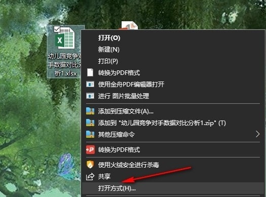 Excel百分比