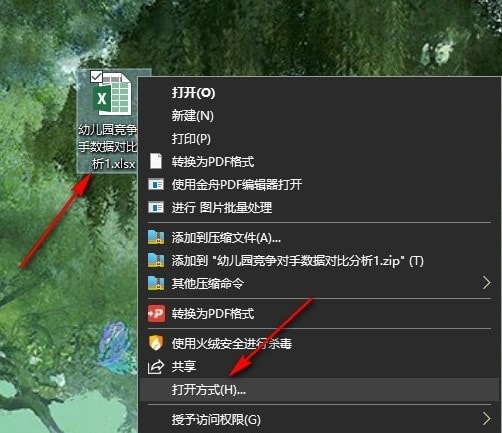Excel图表标题