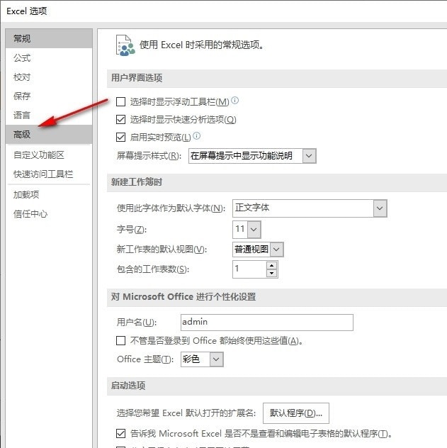 Excel百分比