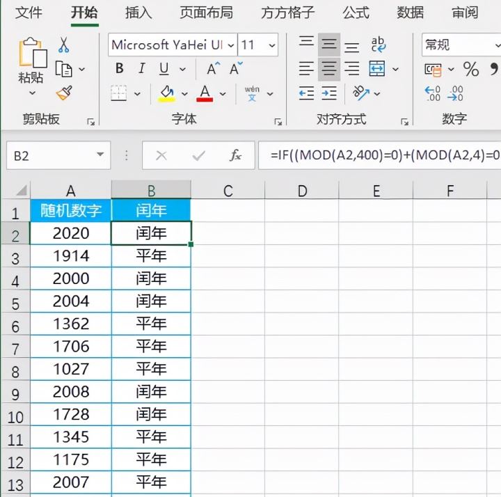 excel中mod函数怎么用