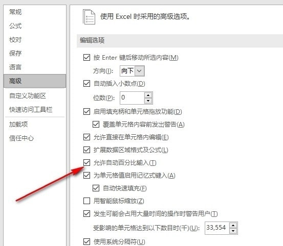 Excel百分比