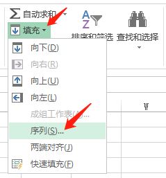 Excel怎么输入序号
