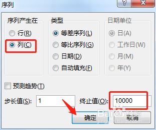 Excel怎么输入序号