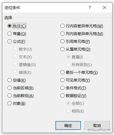 excel表格定位功能在哪里