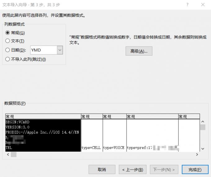excel表格定位功能在哪里