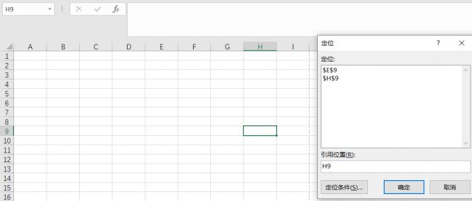 excel表格定位功能在哪里