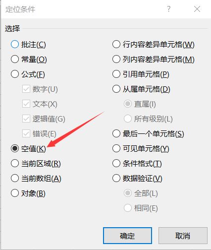 excel表格定位功能在哪里