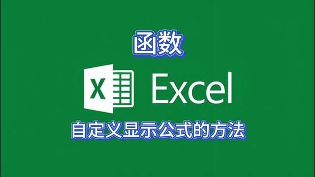 Excel表格怎么去掉单引号