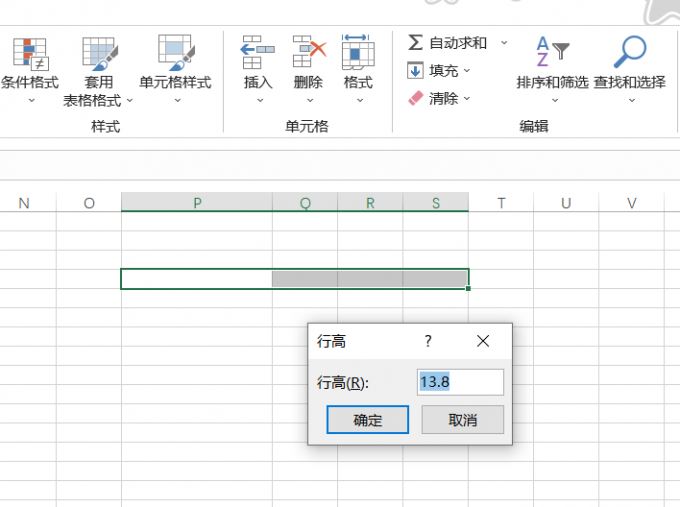 Excel行高怎么统一设置