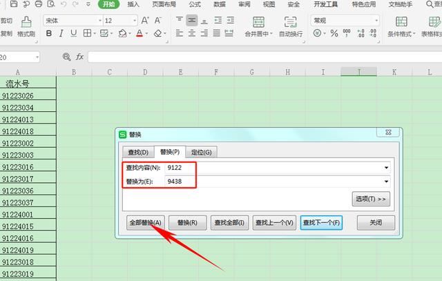 Excel表格怎么去掉单引号