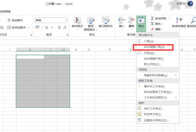 Excel行高怎么统一设置
