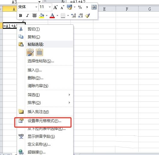 excel表里输入公式结果显示的还是公式