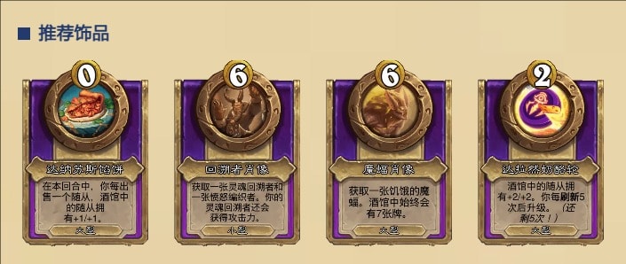 炉石传说恶魔阵容