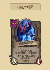 炉石传说恶魔阵容