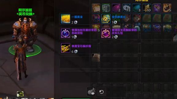 wow阿加功绩奖币获取途径分享