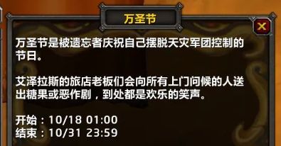 wlk2024万圣节掉落装备等级一览
