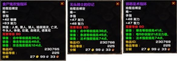 wlk2024万圣节掉落装备等级一览