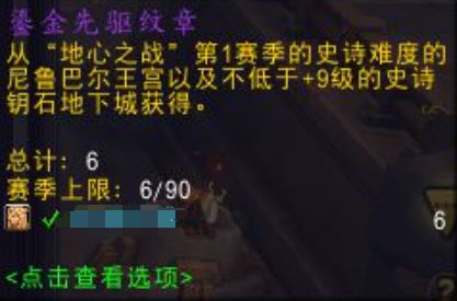 wow鎏金纹章升级优先级建议