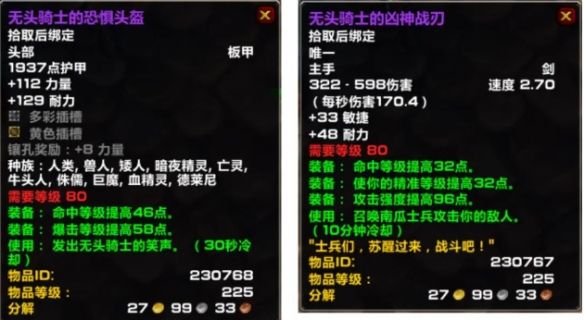 wlk2024万圣节掉落装备等级一览