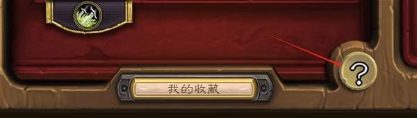 炉石传说十周年卡背解谜技巧