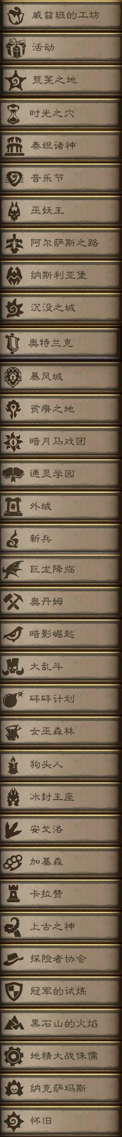 炉石传说十周年卡背解谜技巧