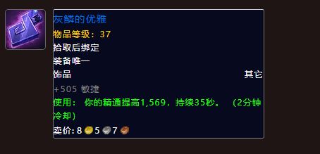 wow兽王猎饰品选择建议