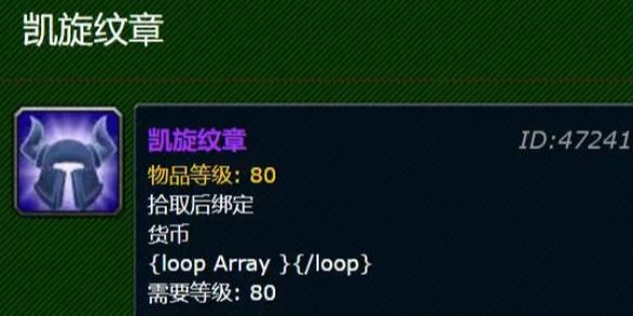 wlk凯旋纹章兑换其他纹章位置介绍