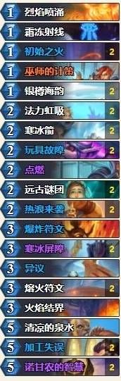 炉石传说任务线法卡组搭配建议