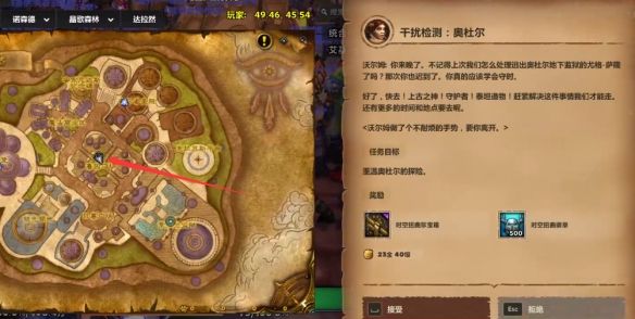 wow巫妖王之怒时空漫游周常在哪接