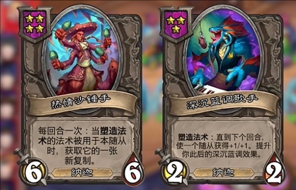 炉石传说酒馆娜迦