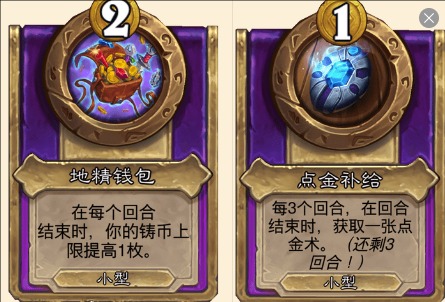 炉石传说酒馆机械