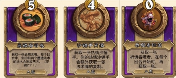 炉石传说酒馆娜迦