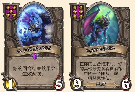 炉石传说酒馆恶魔