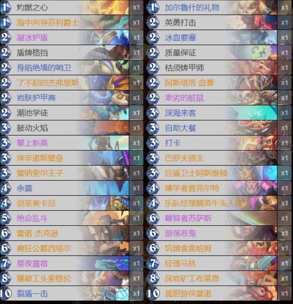 炉石传说战士卡组