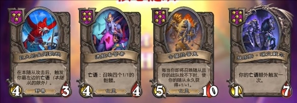 炉石传说酒馆战棋