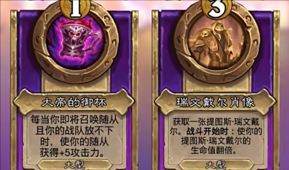 炉石传说酒馆战棋